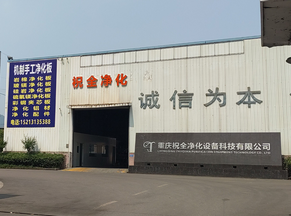 公司簡介